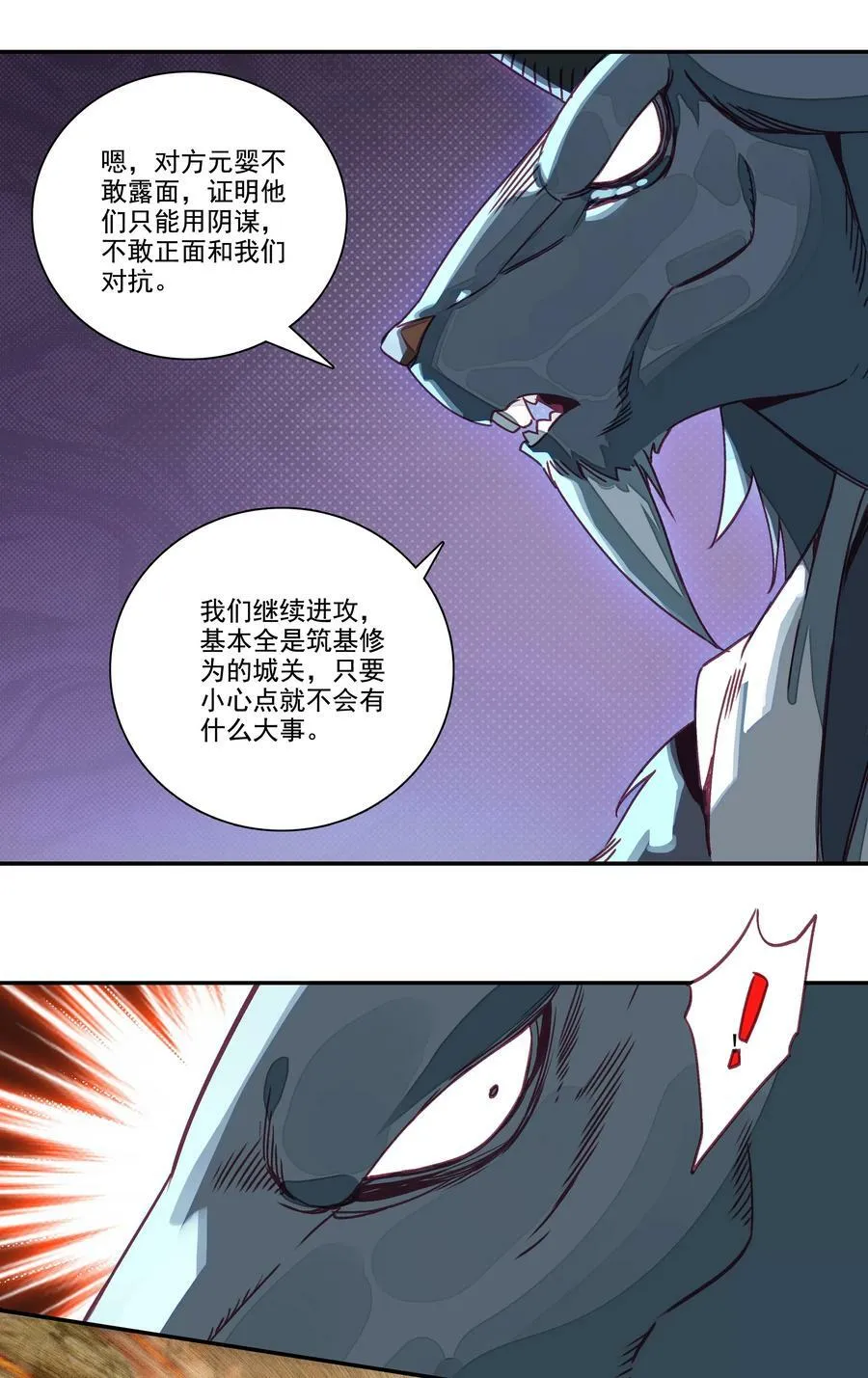 208 第203话 我被锁定了！！！ 第16页