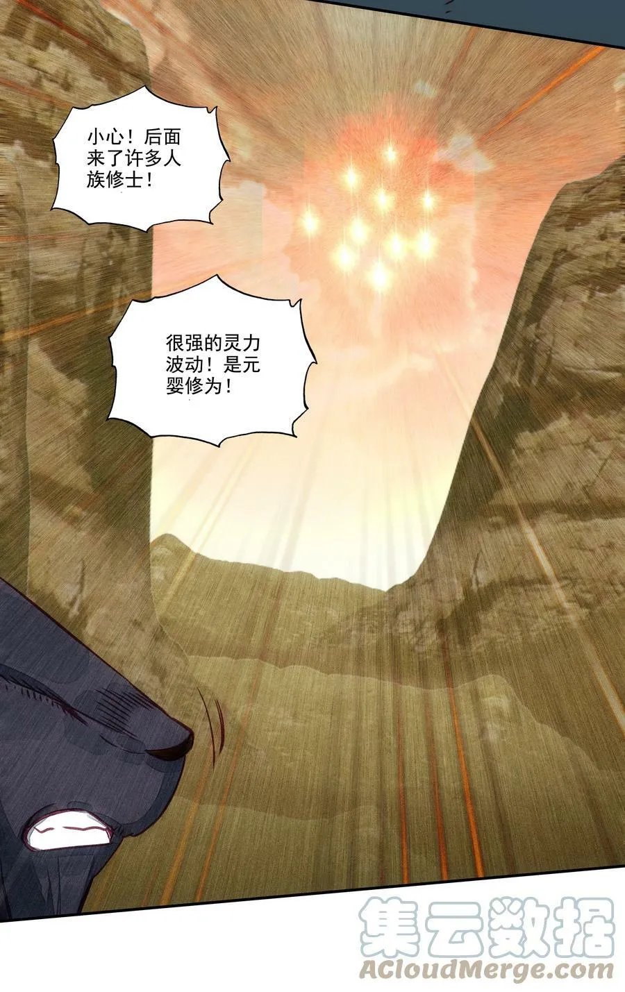 208 第203话 我被锁定了！！！ 第17页