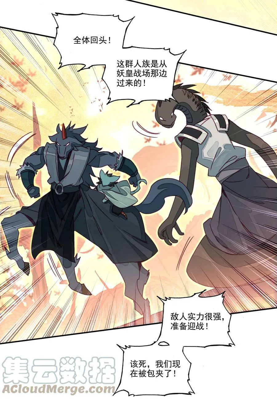 208 第203话 我被锁定了！！！ 第19页