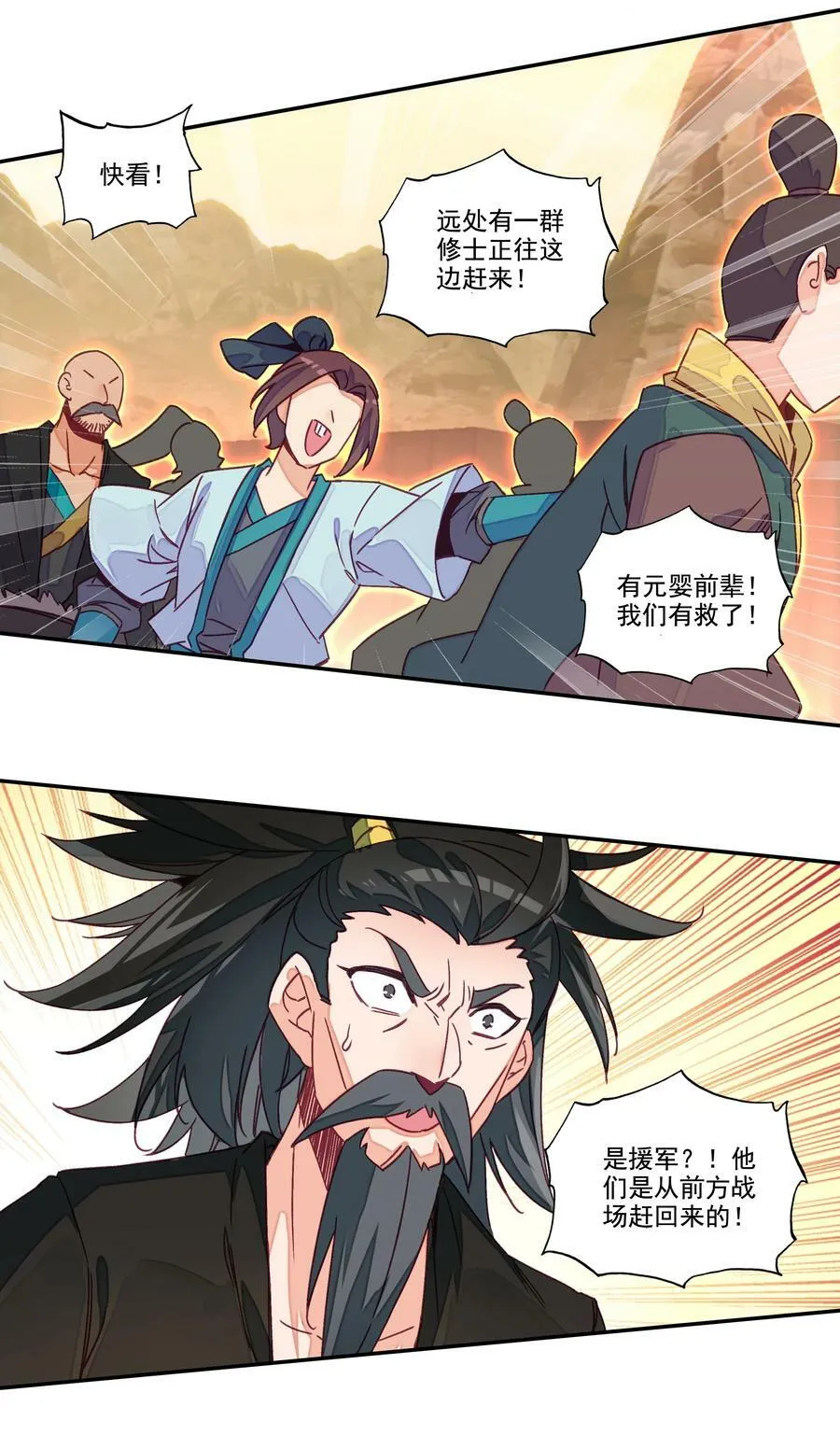 208 第203话 我被锁定了！！！ 第20页