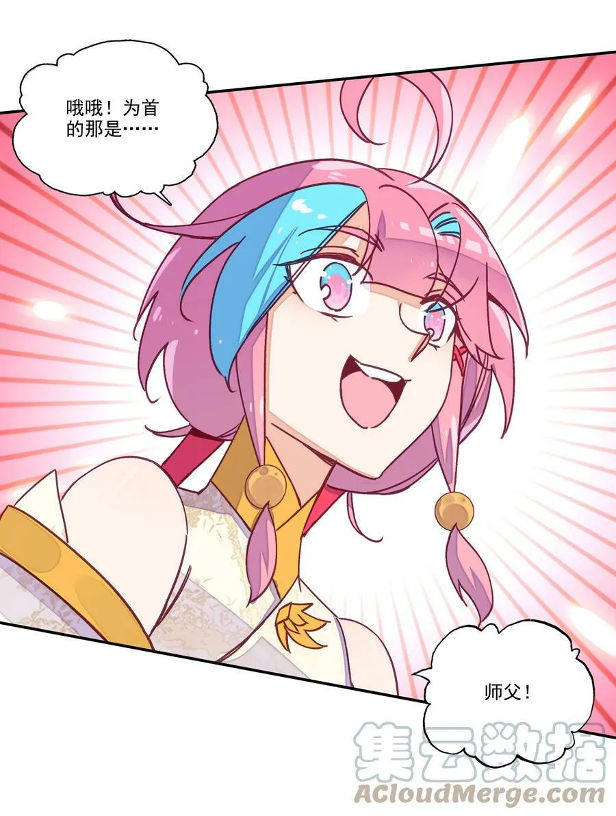 208 第203话 我被锁定了！！！ 第21页