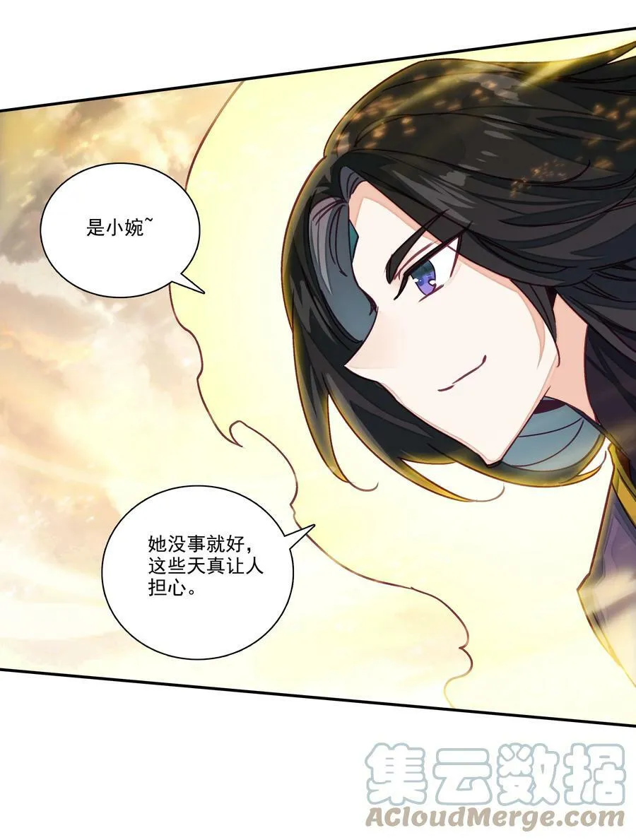 208 第203话 我被锁定了！！！ 第23页