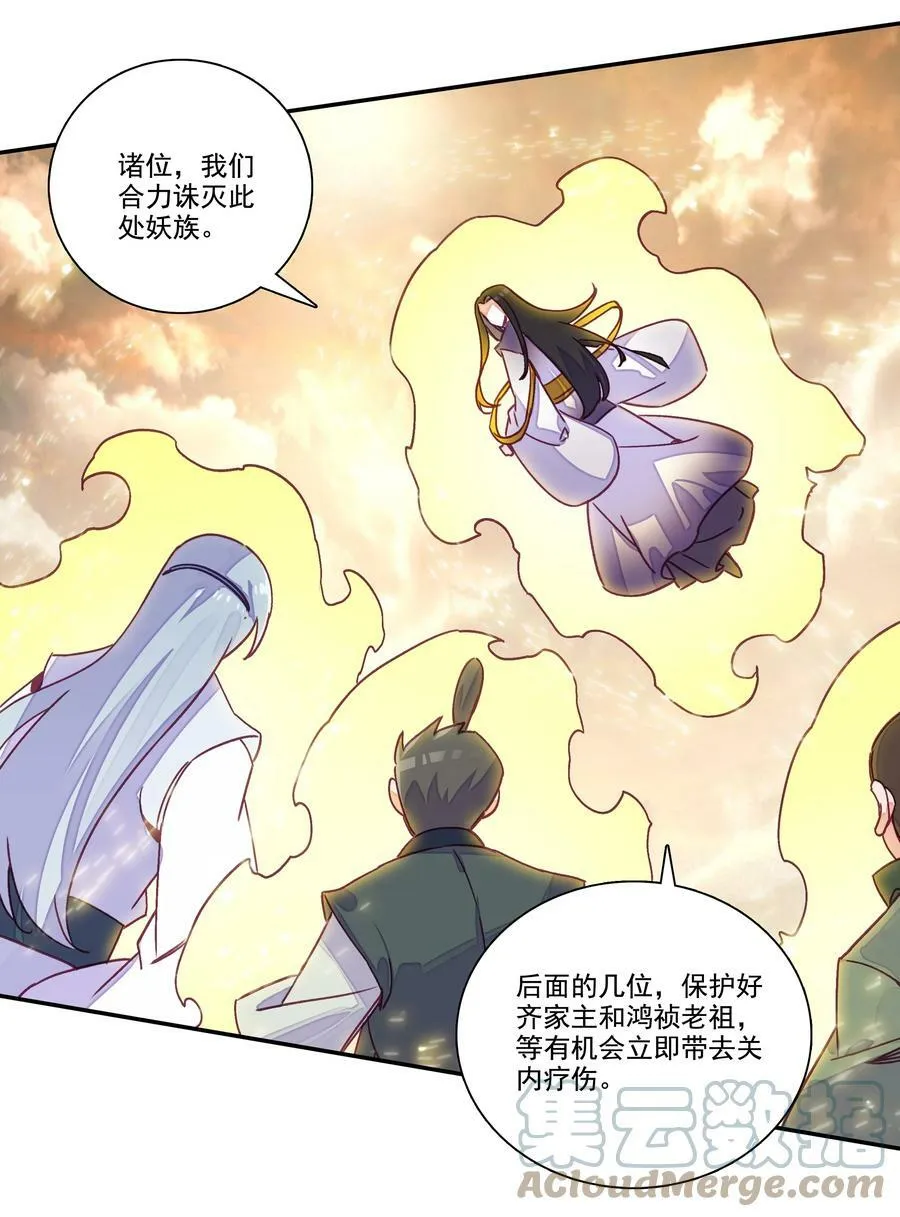 208 第203话 我被锁定了！！！ 第25页