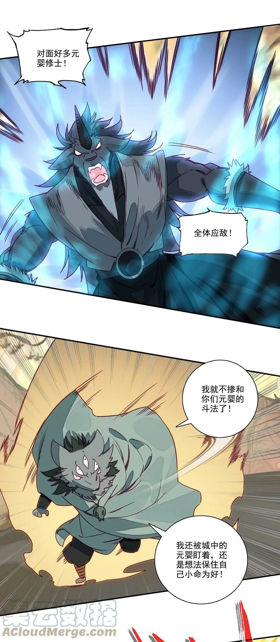 208 第203话 我被锁定了！！！ 第27页
