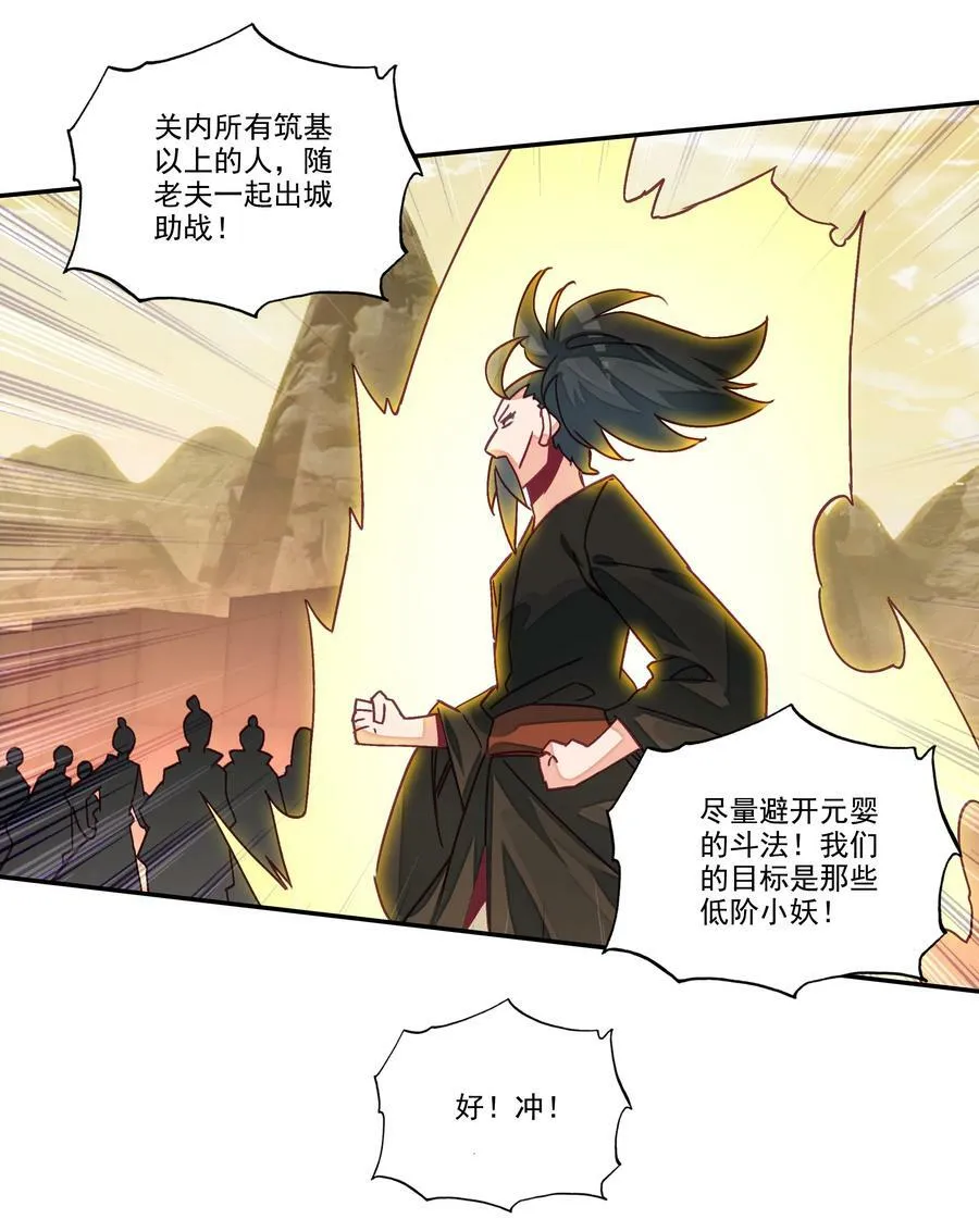 208 第203话 我被锁定了！！！ 第30页