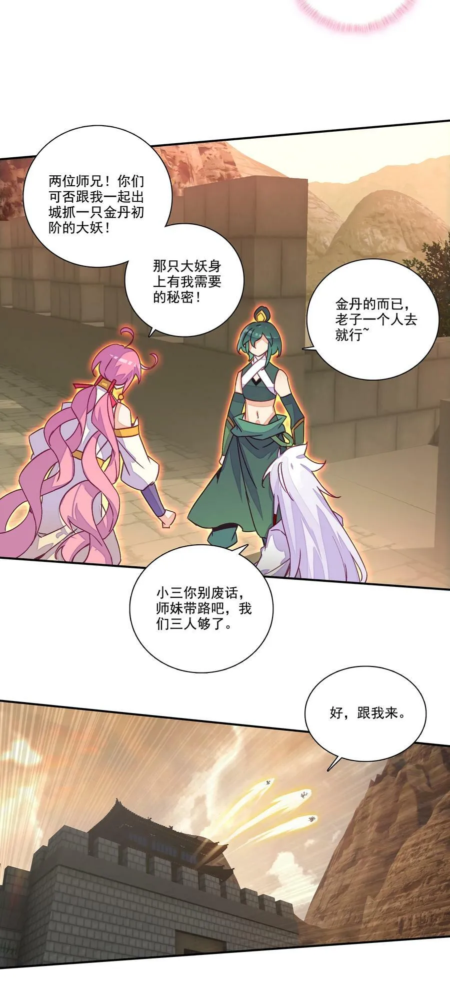 208 第203话 我被锁定了！！！ 第34页