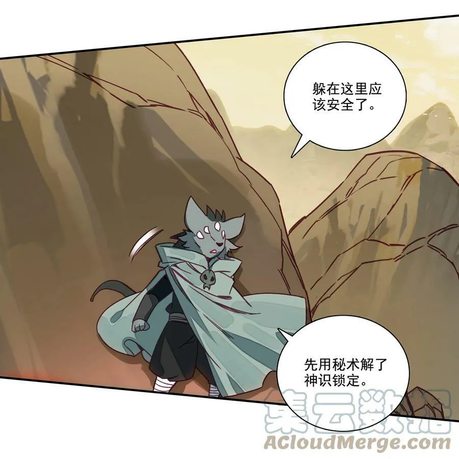 208 第203话 我被锁定了！！！ 第35页