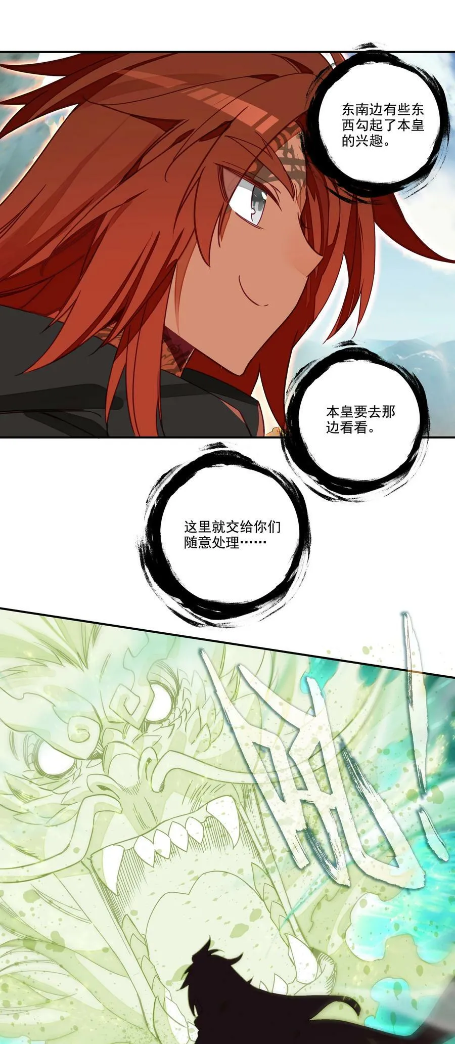 207 第202话 势均力敌的对手 第6页