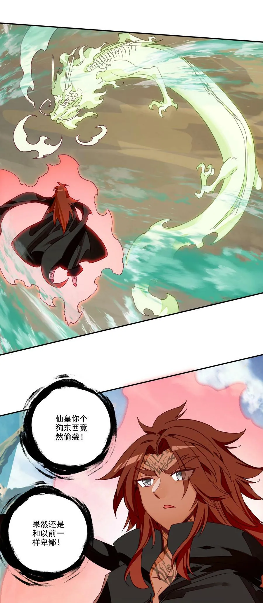 207 第202话 势均力敌的对手 第8页
