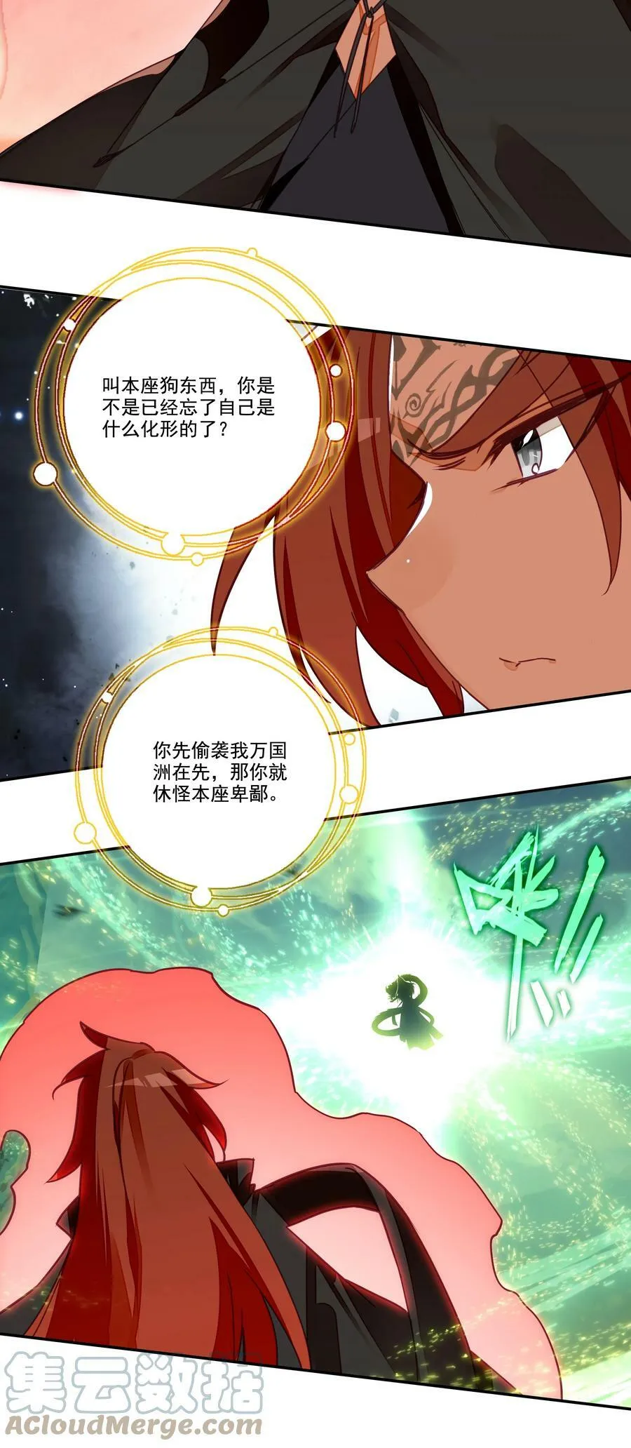 207 第202话 势均力敌的对手 第9页