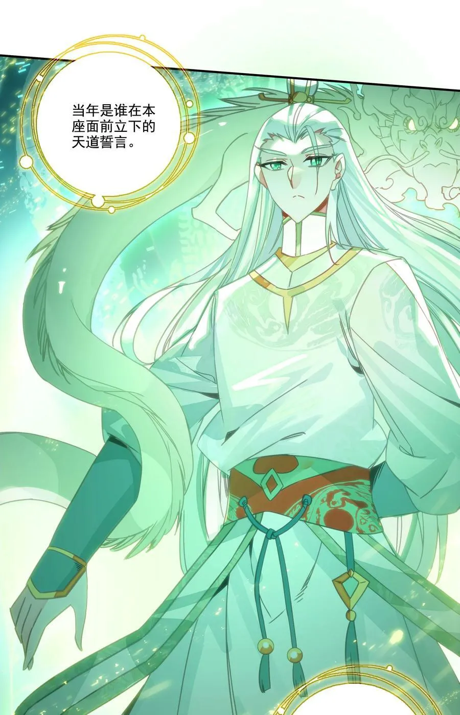 207 第202话 势均力敌的对手 第10页