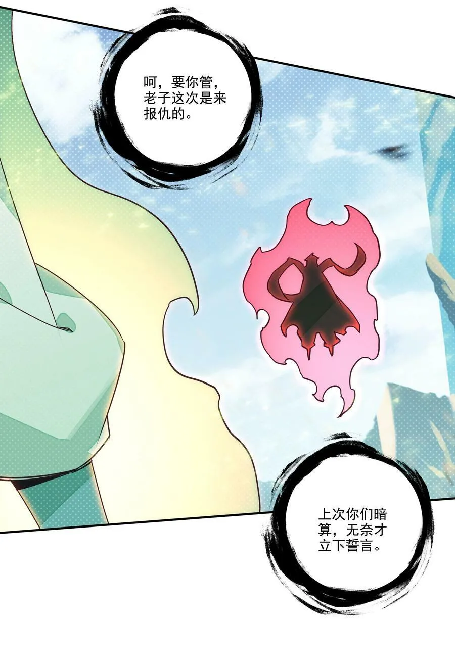 207 第202话 势均力敌的对手 第12页