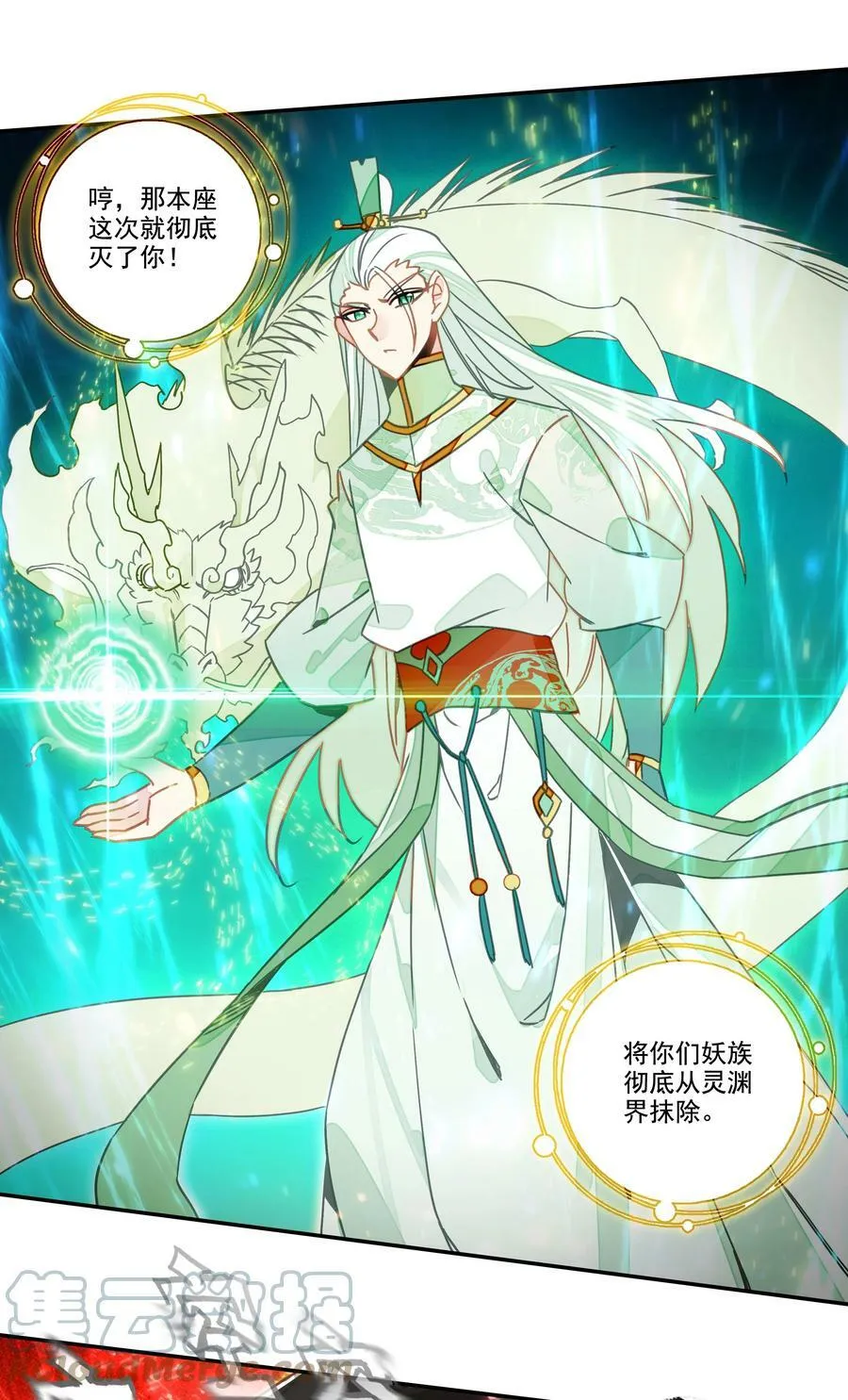 207 第202话 势均力敌的对手 第13页