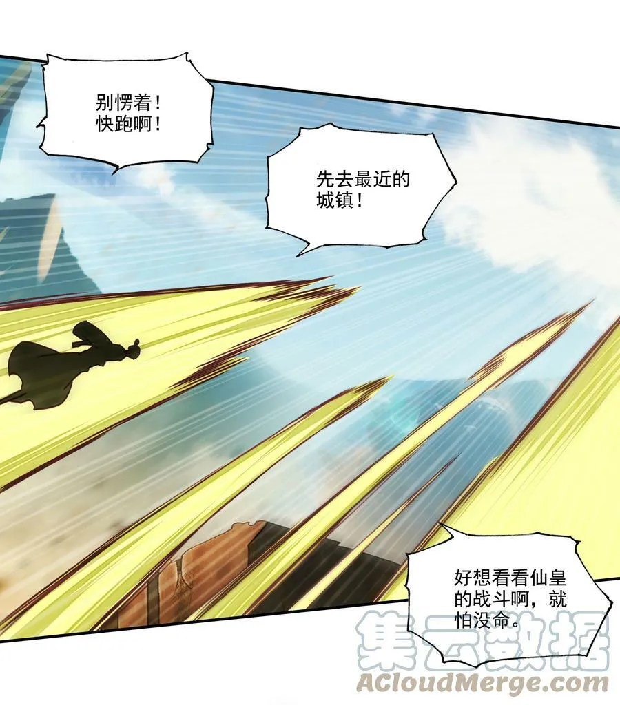 207 第202话 势均力敌的对手 第17页