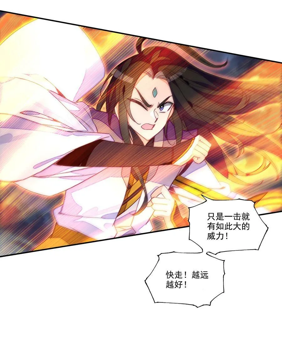 207 第202话 势均力敌的对手 第22页