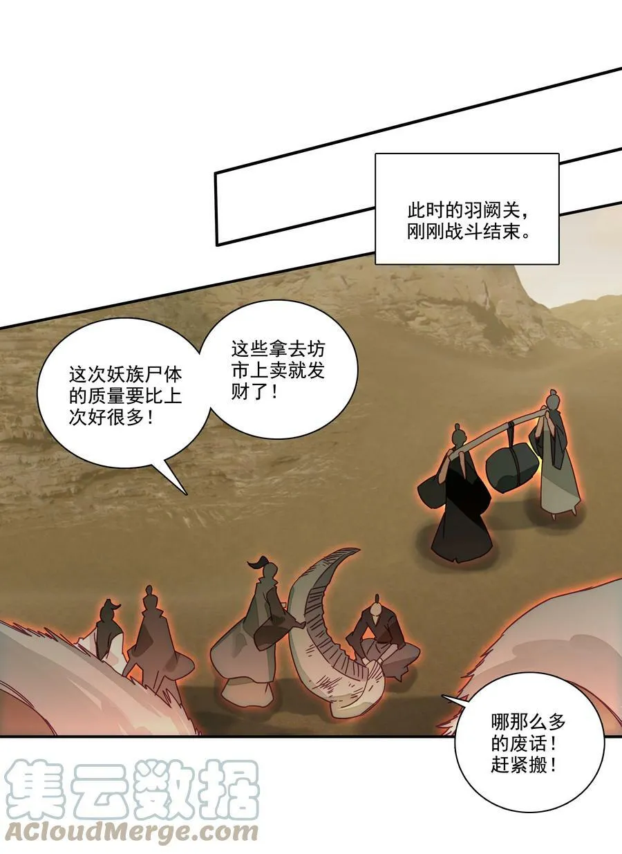 207 第202话 势均力敌的对手 第23页