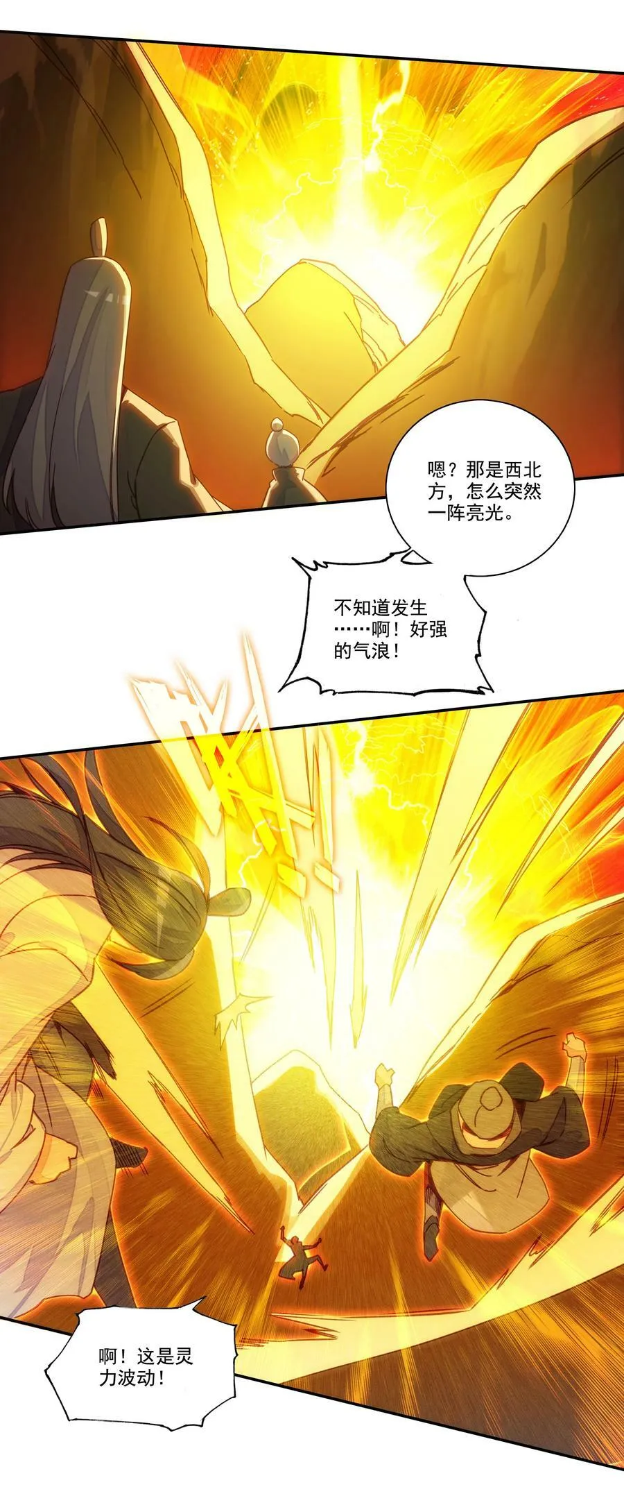 207 第202话 势均力敌的对手 第24页