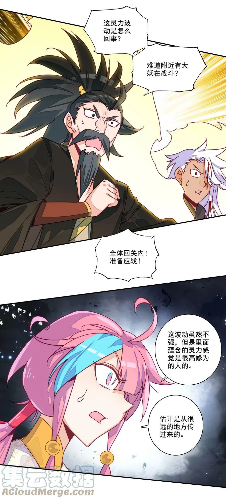 207 第202话 势均力敌的对手 第25页