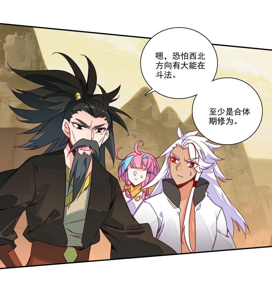 207 第202话 势均力敌的对手 第26页