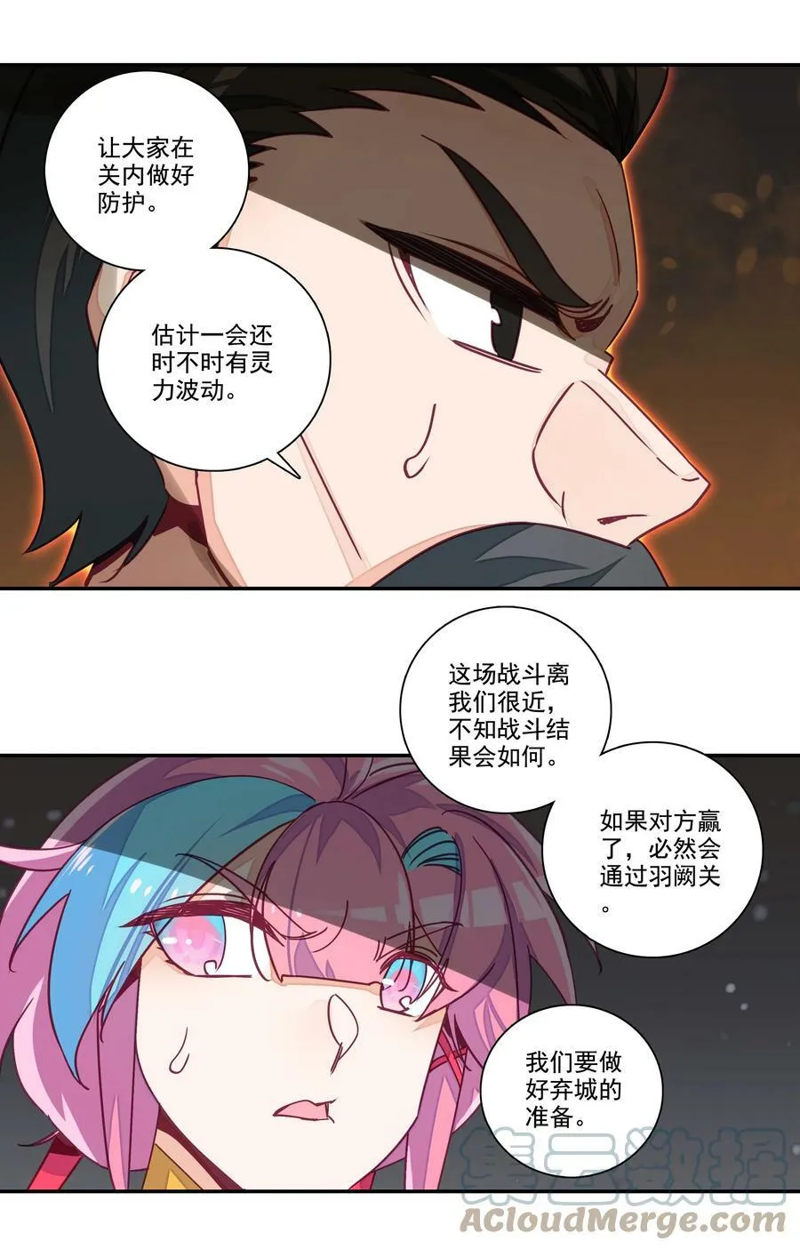 207 第202话 势均力敌的对手 第27页