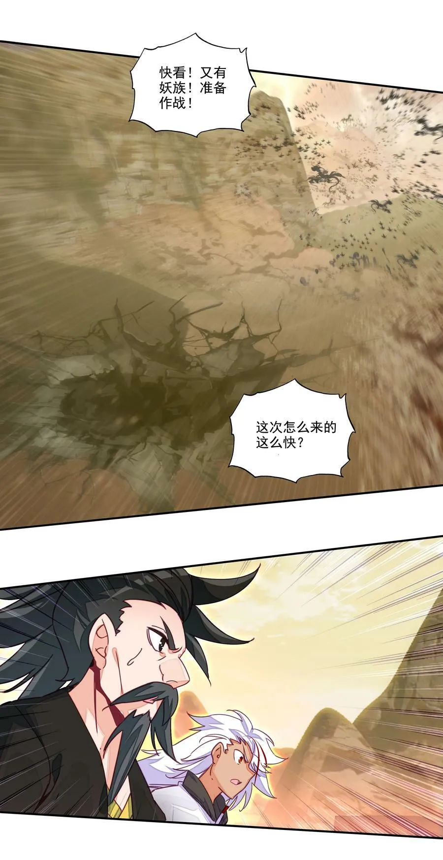 207 第202话 势均力敌的对手 第28页