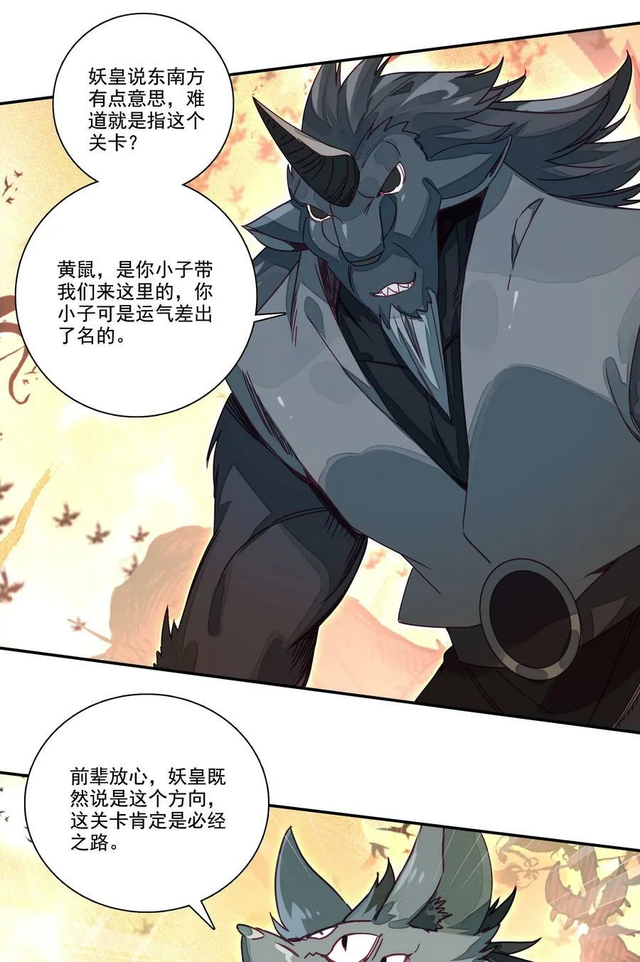 207 第202话 势均力敌的对手 第30页