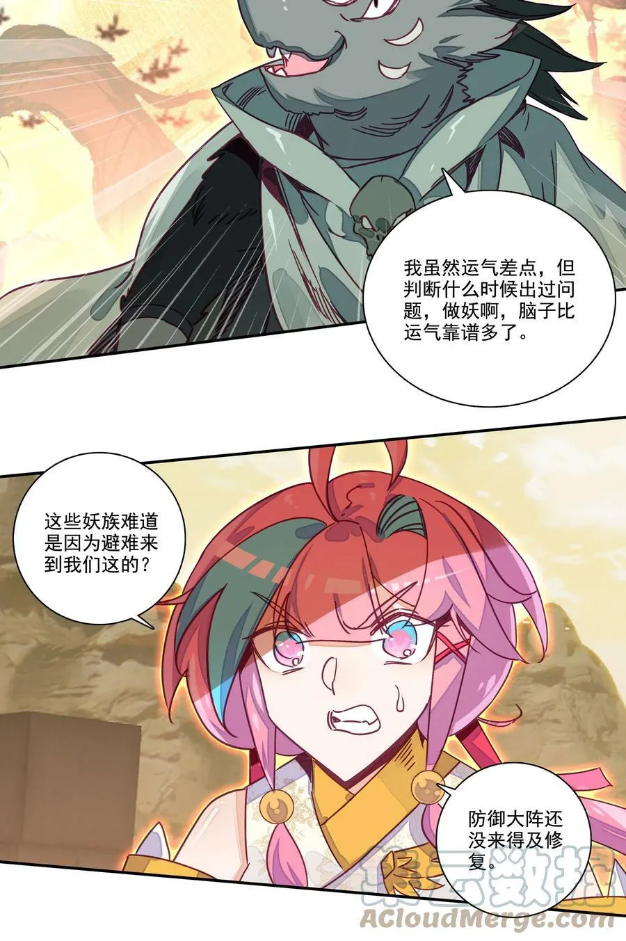 207 第202话 势均力敌的对手 第31页