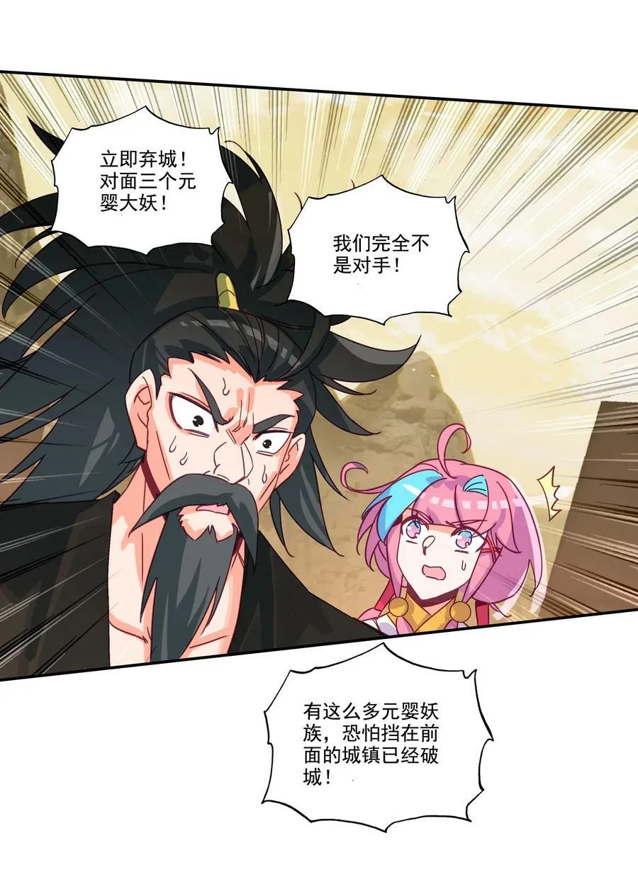 207 第202话 势均力敌的对手 第32页