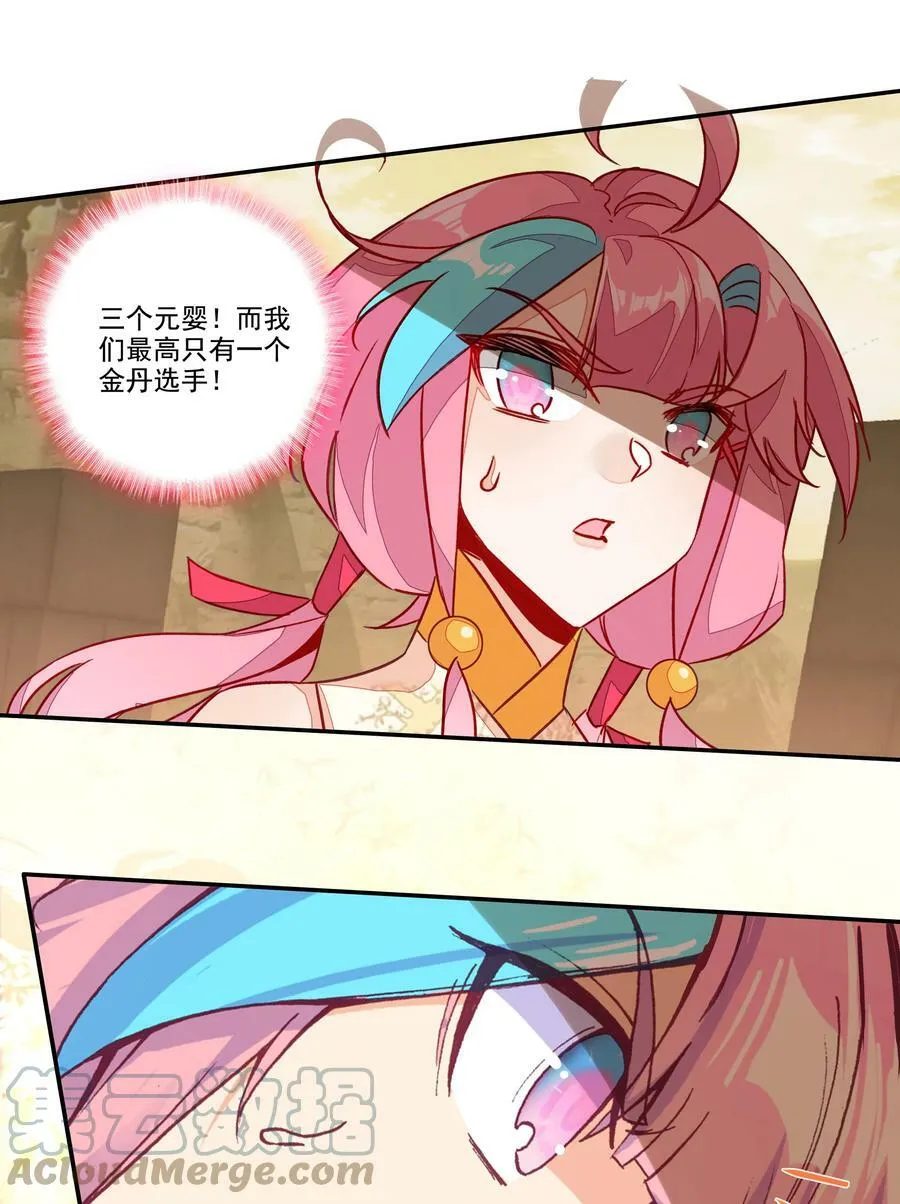 207 第202话 势均力敌的对手 第33页