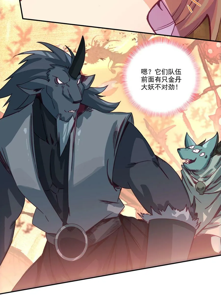 207 第202话 势均力敌的对手 第34页