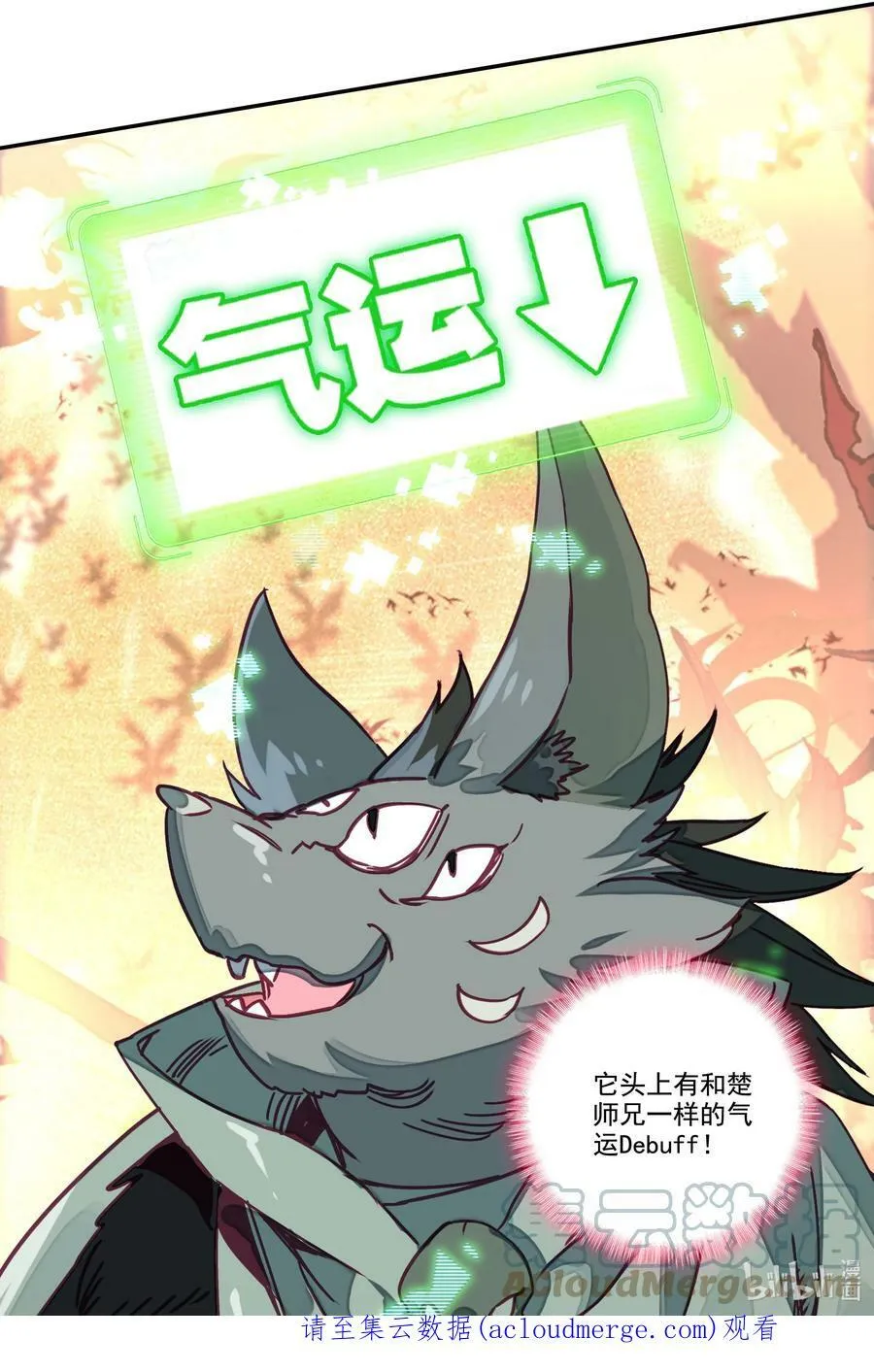 207 第202话 势均力敌的对手 第35页