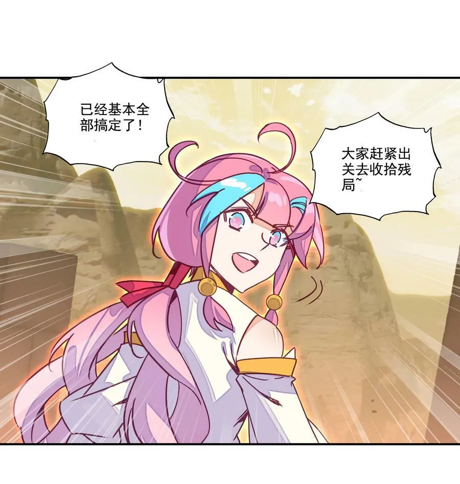 206 第201话 扭转局势 第6页