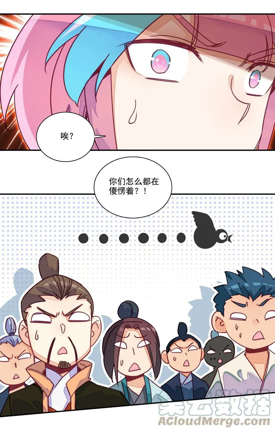 206 第201话 扭转局势 第7页
