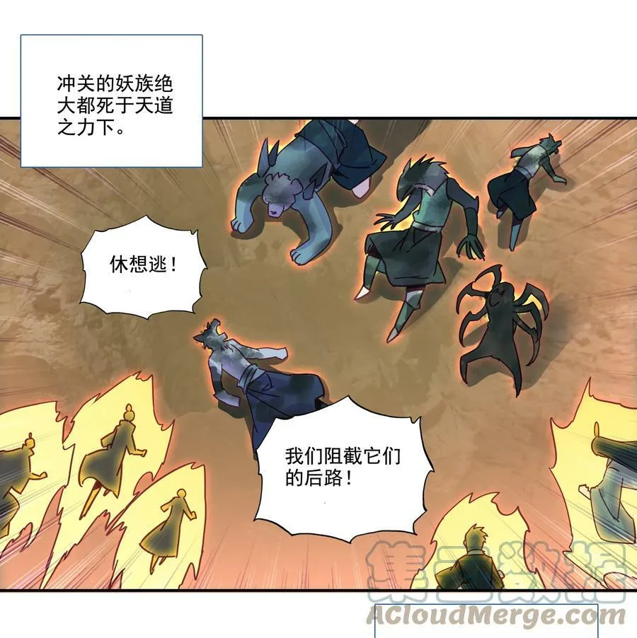 206 第201话 扭转局势 第9页