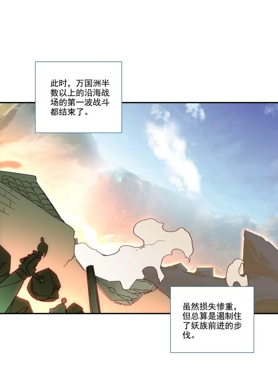 206 第201话 扭转局势 第12页