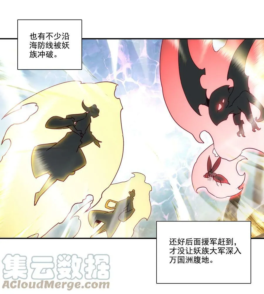 206 第201话 扭转局势 第13页