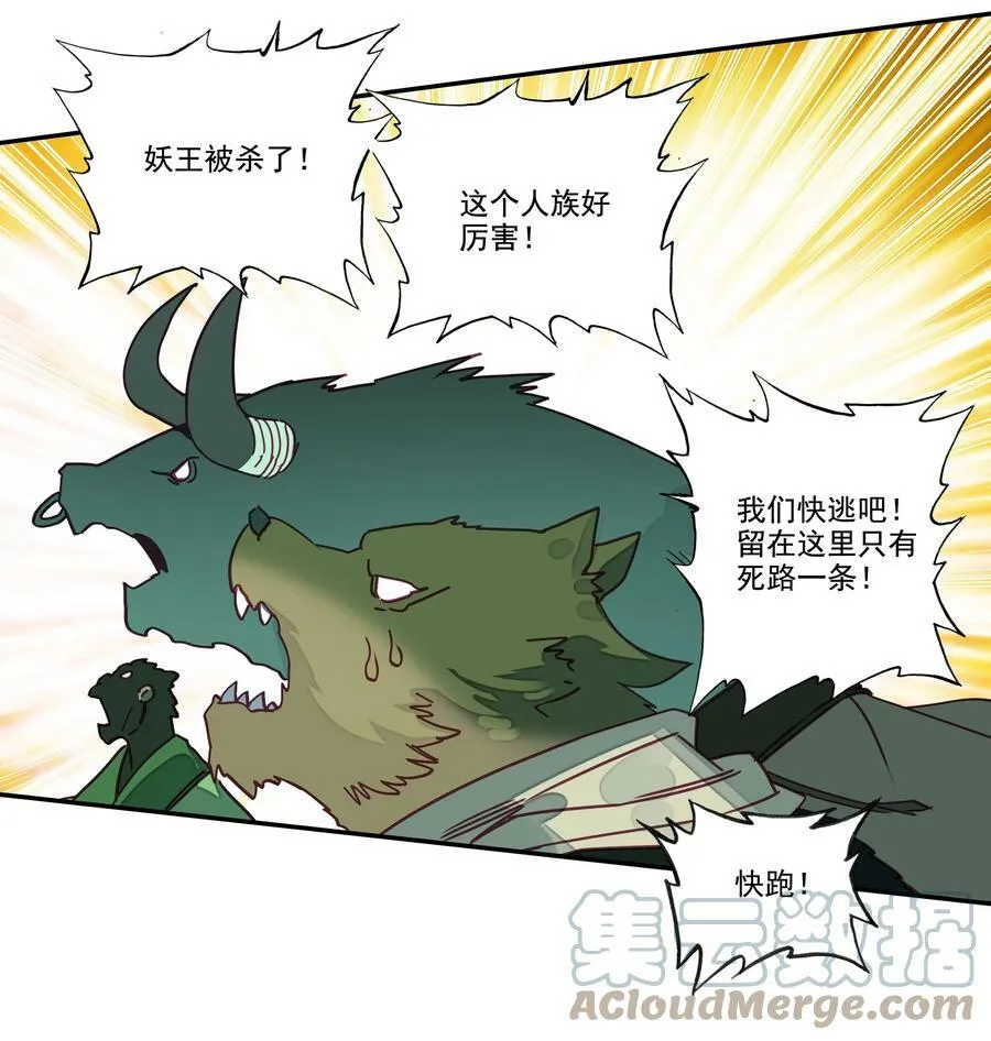 206 第201话 扭转局势 第17页