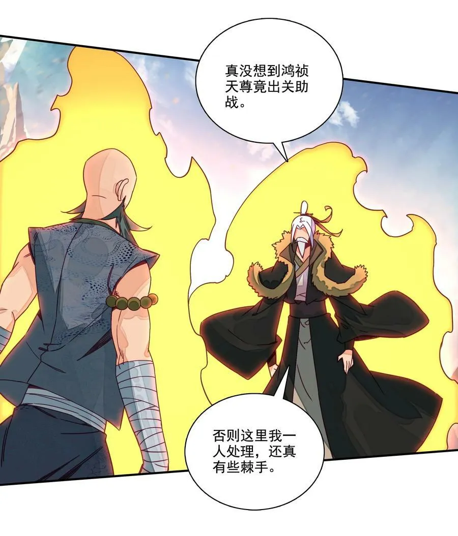206 第201话 扭转局势 第18页