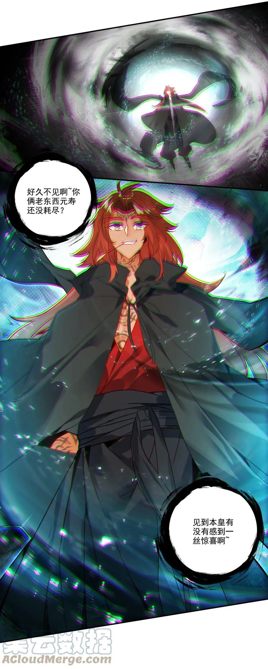 206 第201话 扭转局势 第23页