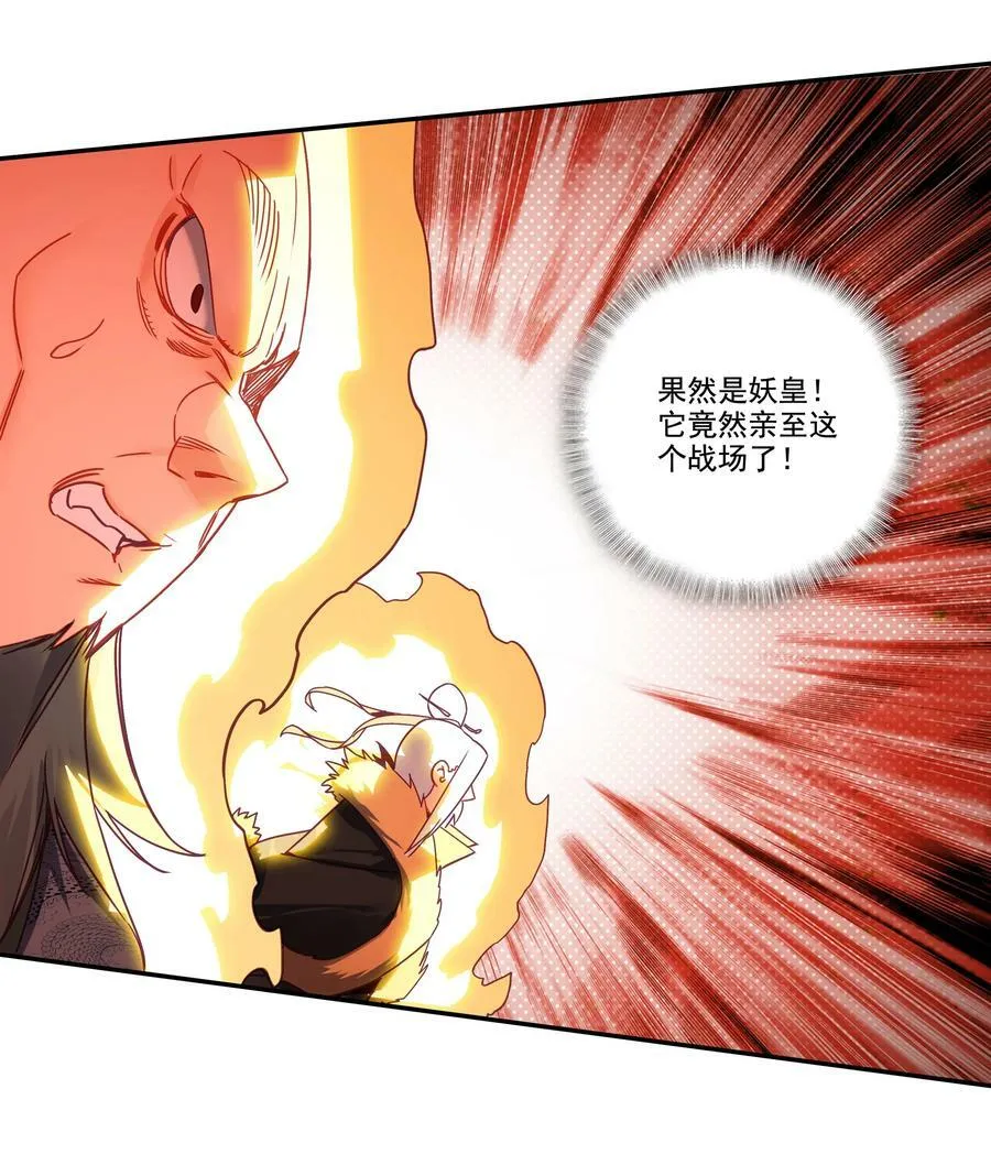 206 第201话 扭转局势 第24页