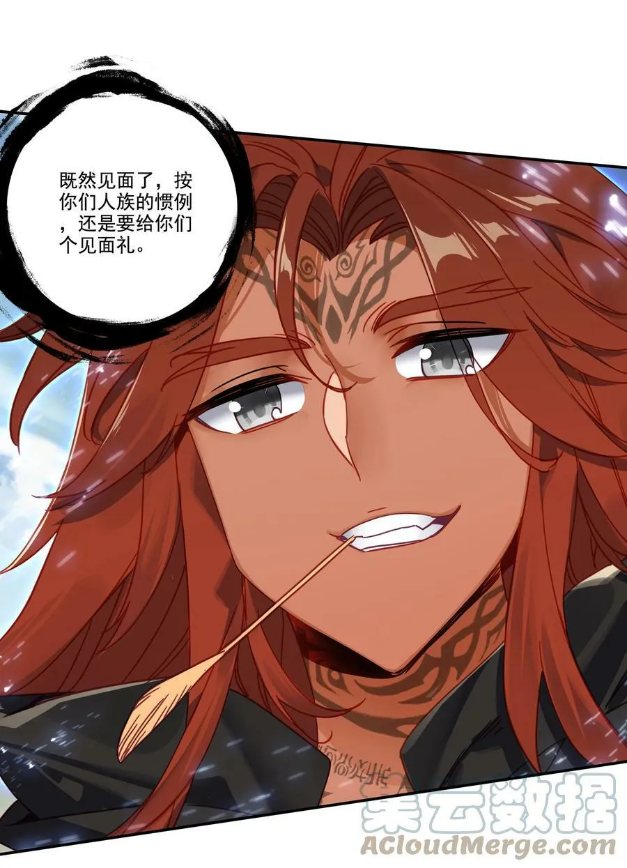 206 第201话 扭转局势 第25页