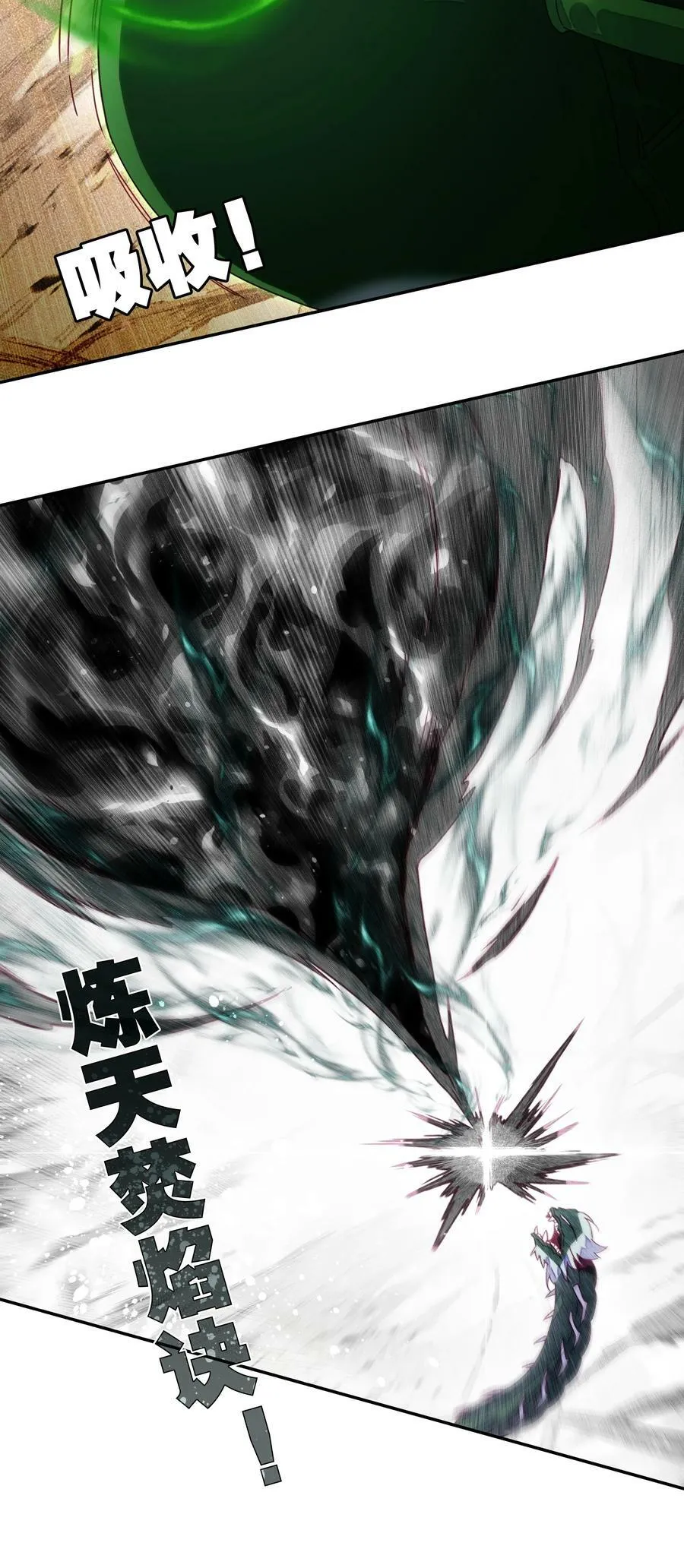 205 第200话 山河龟背图 第4页