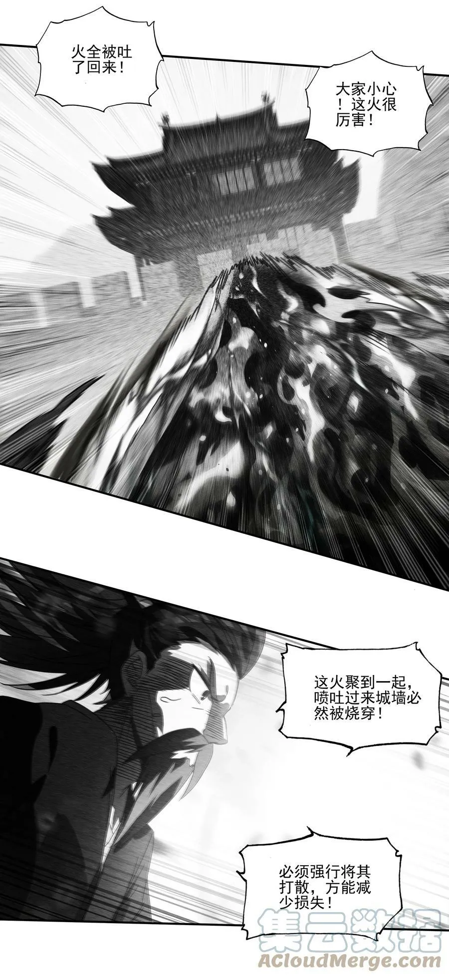 205 第200话 山河龟背图 第5页