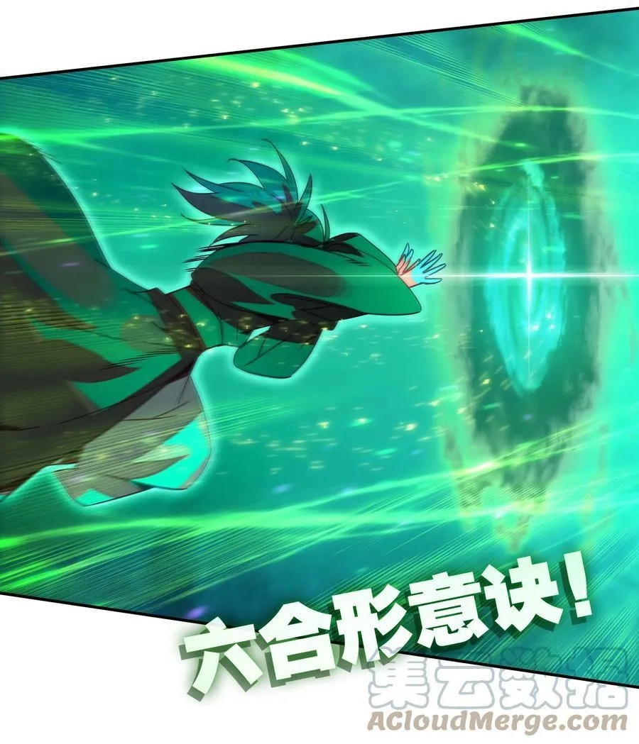 205 第200话 山河龟背图 第7页