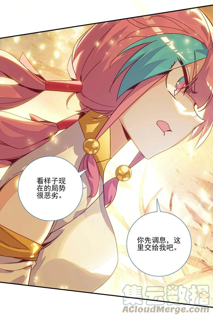205 第200话 山河龟背图 第13页