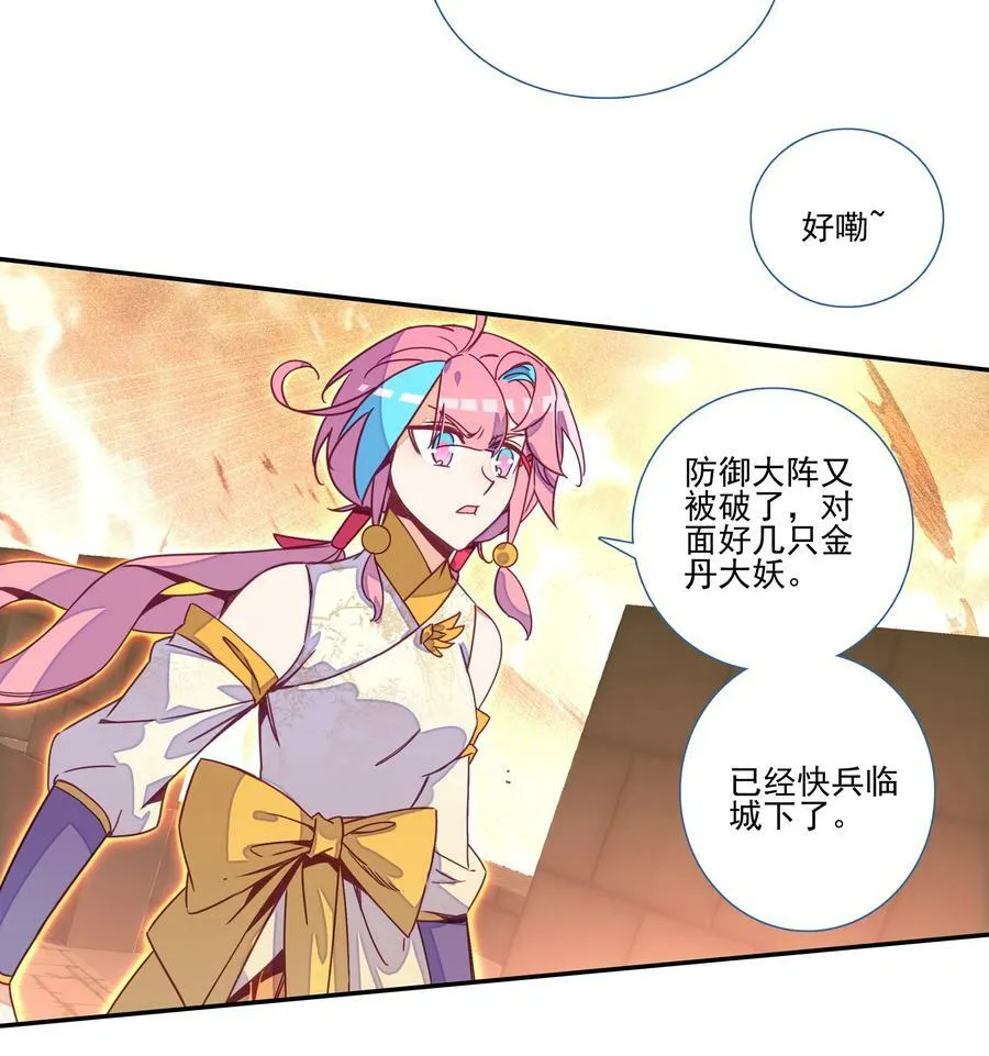 205 第200话 山河龟背图 第16页