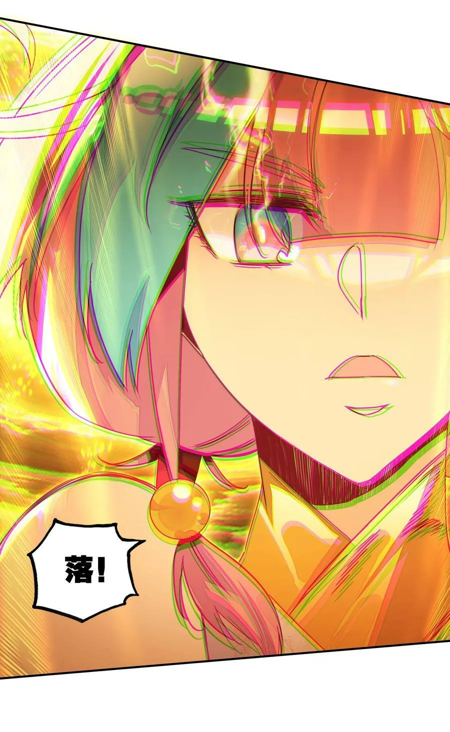 205 第200话 山河龟背图 第20页
