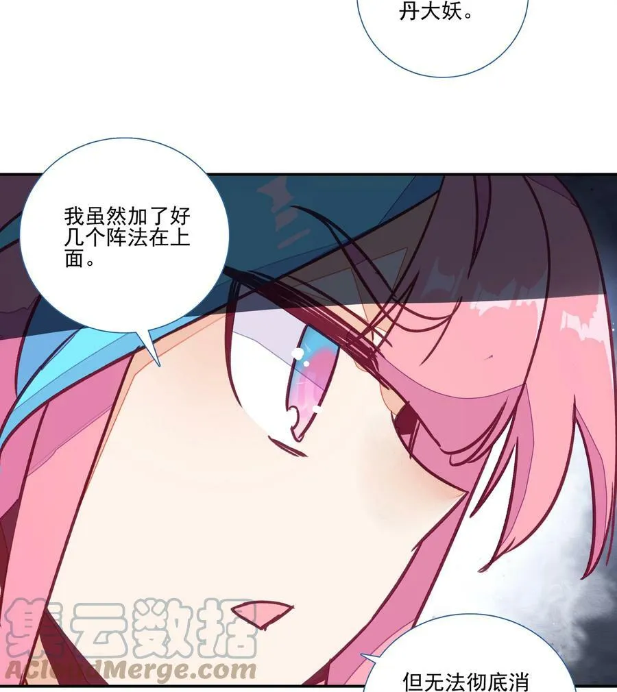 205 第200话 山河龟背图 第25页