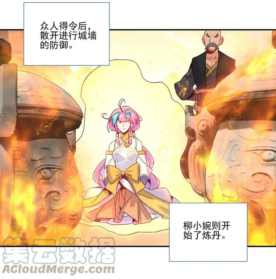 205 第200话 山河龟背图 第33页