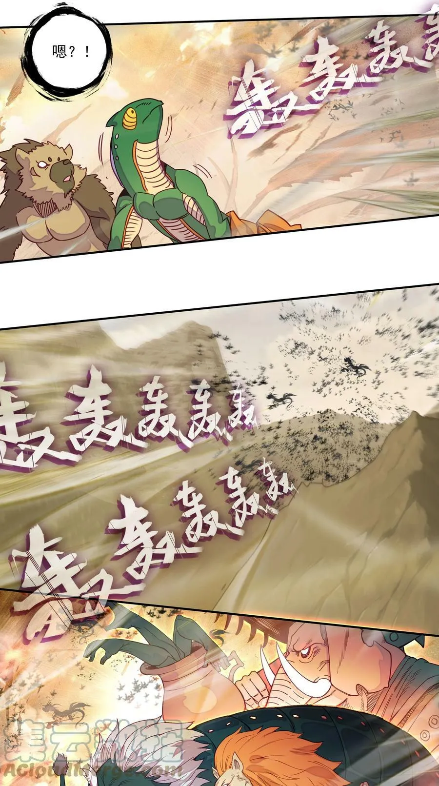 204 第199话 妖怪大军 第7页
